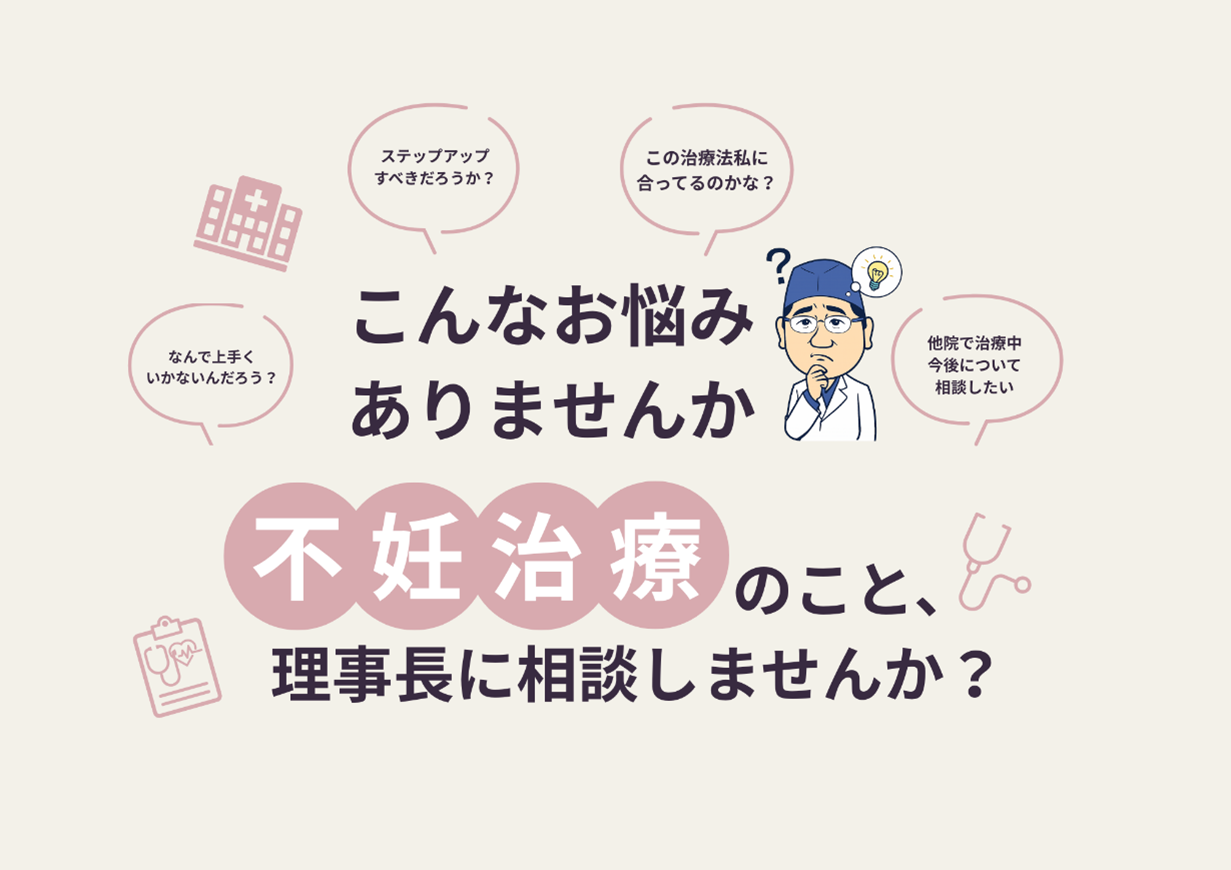 2026年3月 浅田先生による治療相談 日程